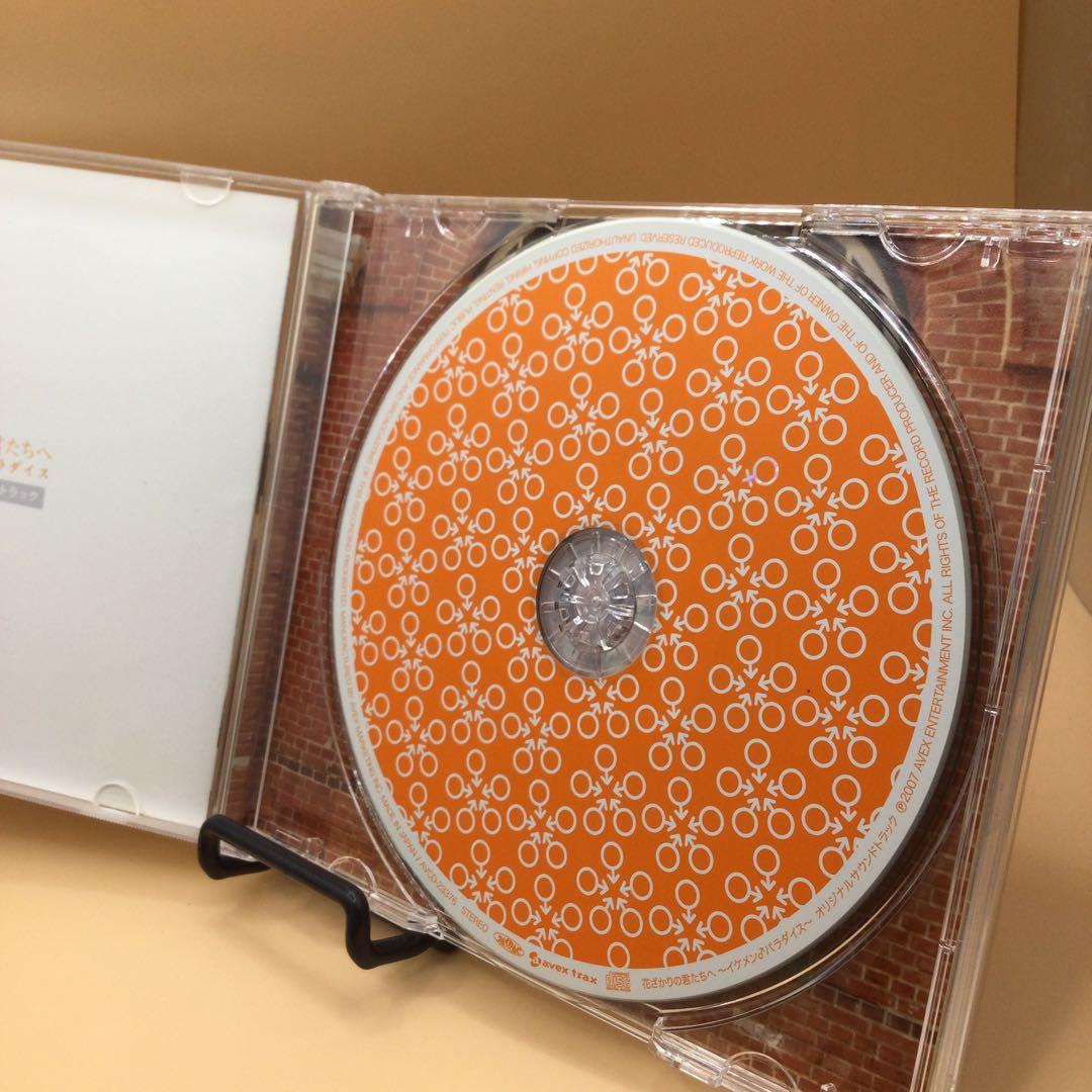 ☆花ざかりの君たちへ～イケメン・♂パラダイス～ オリジナルサウンド