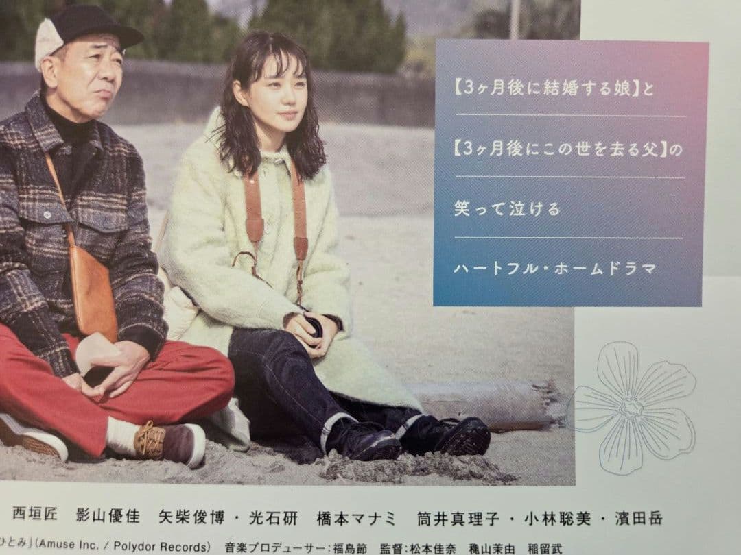 春になったら DVD-BOX　全話プラス〈7枚目DVD 〉