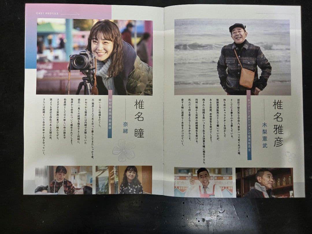 春になったら DVD-BOX　全話プラス〈7枚目DVD 〉