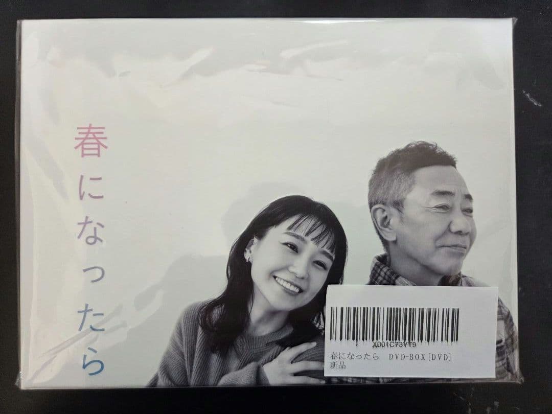 春になったら DVD-BOX　全話プラス〈7枚目DVD 〉