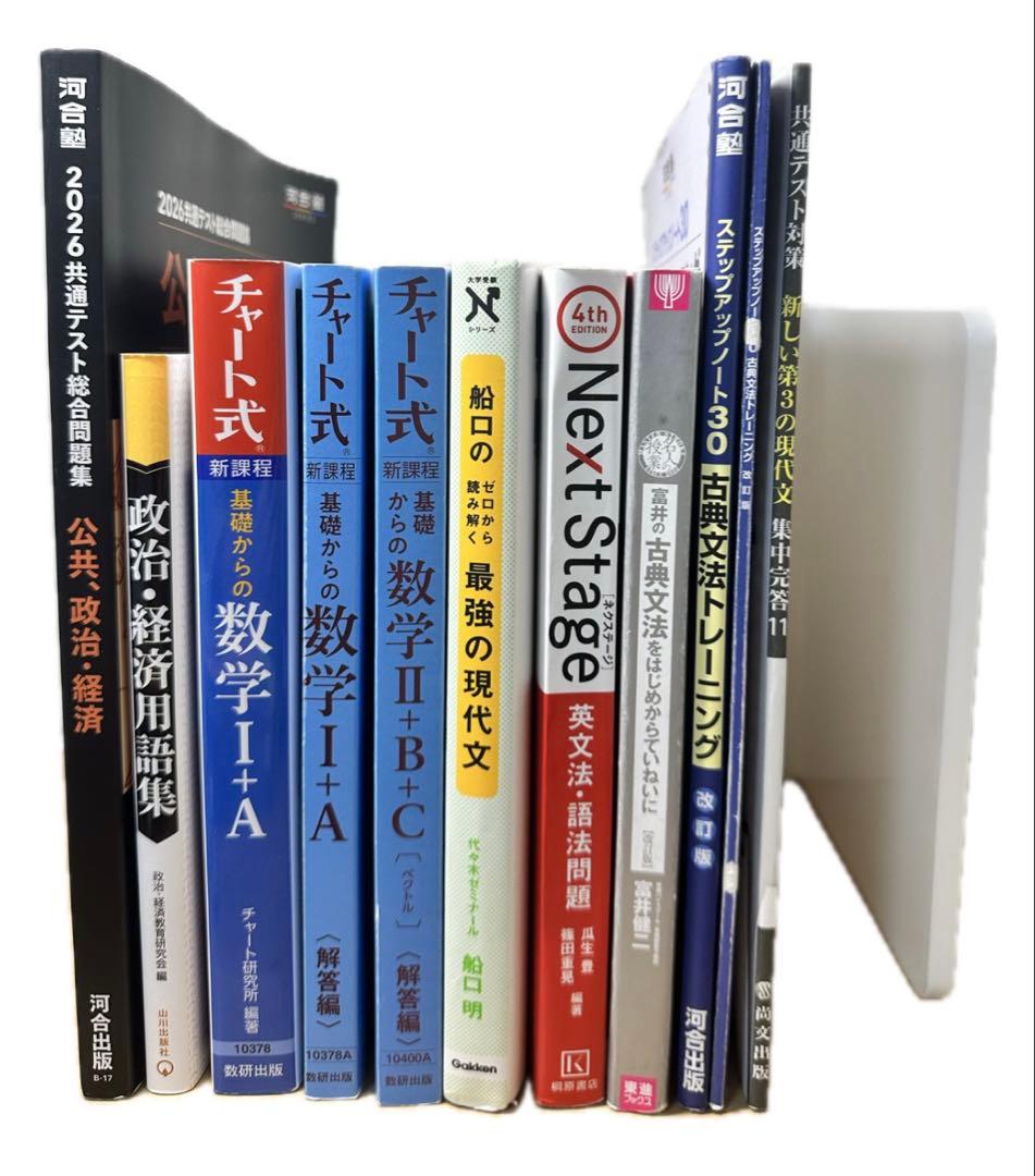 ️バラ売り可】受験対策用の参考書&問題集 - メルカリ