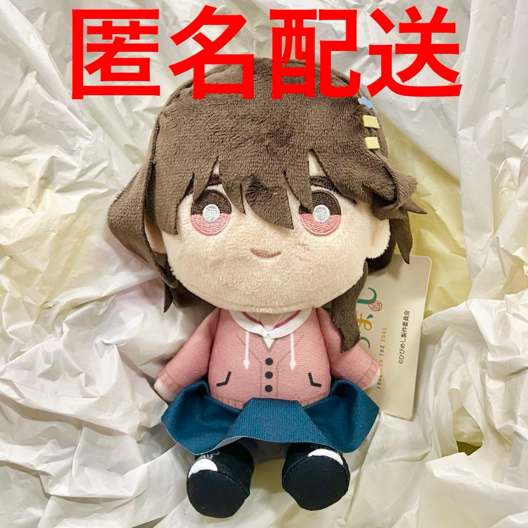 日々は過ぎれど飯うまし ひびめし プライズ品 ぬいぐるみ Vol.1 河合