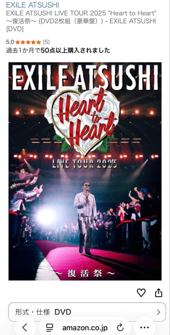 こ*️様 EXILE ATSUSHI LIVE TOUR 2025 豪華盤 Amazon.co.jp: EXILE ATSUSHI LIVE TOUR 2025 