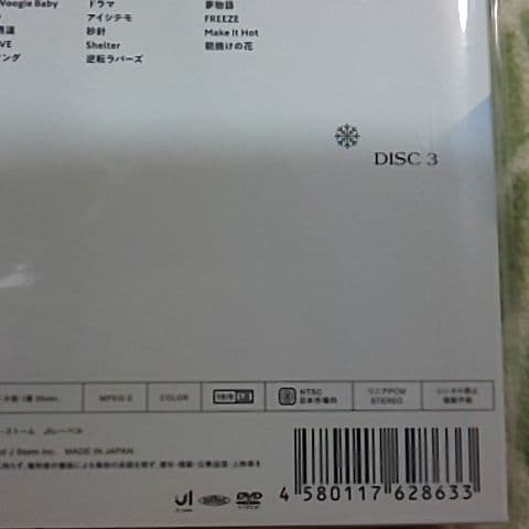 正規品 素顔4 Man 新品未開封