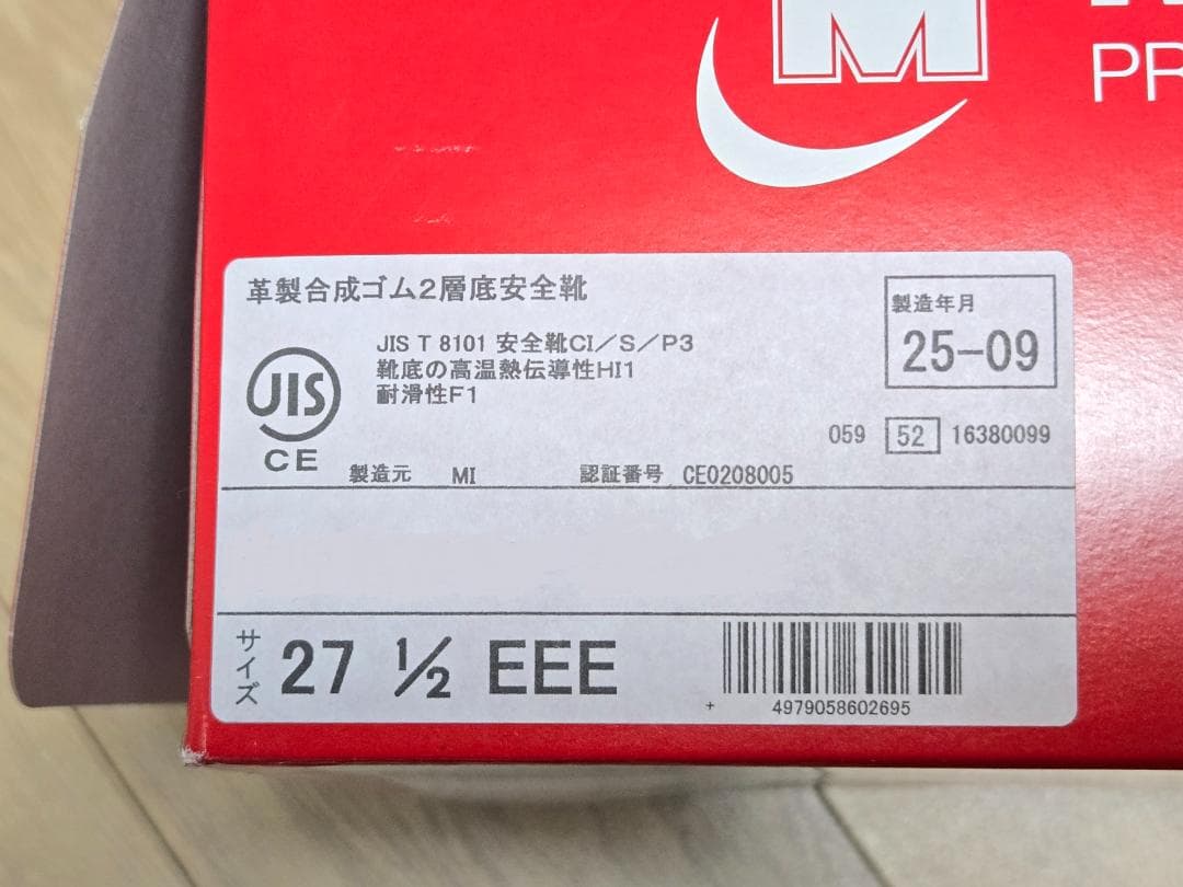 ミドリ安全 革製 合成ゴム2層底 安全靴 長編上靴 作業靴 黒 27.5cm