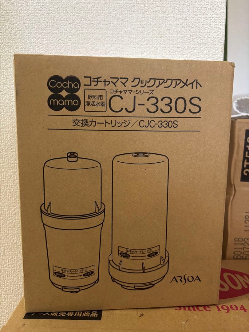 アルソア CJ-330S 交換カートリッジ