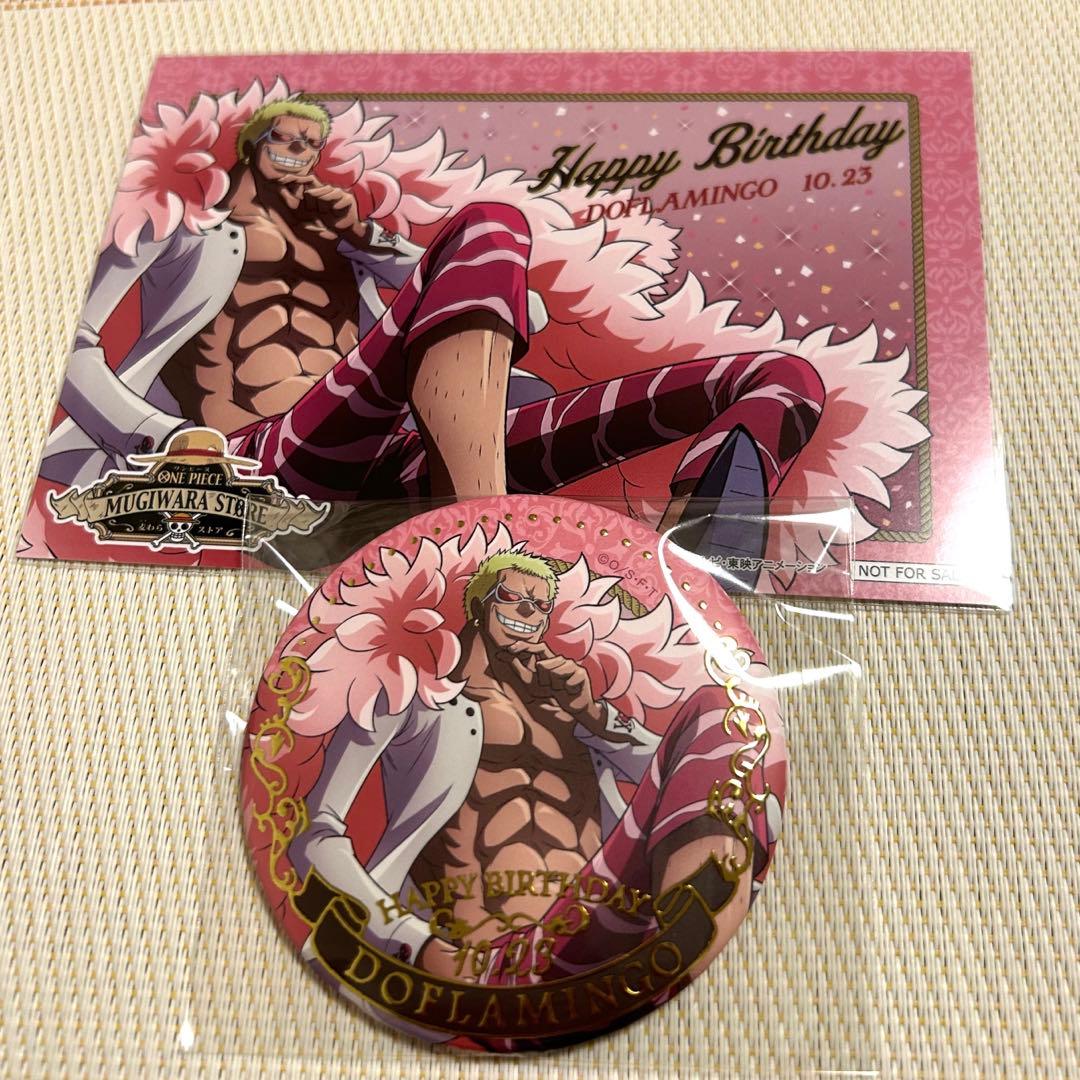 ワンピース バースデージュエリー缶バッジ ドフラミンゴ - メルカリ