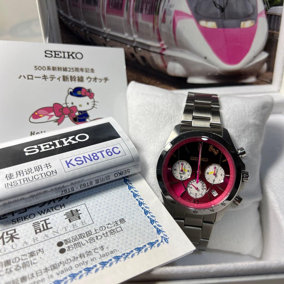 ハローキティ SEIKO 腕時計 セイコー 500系新幹線 25周年ウォッチ