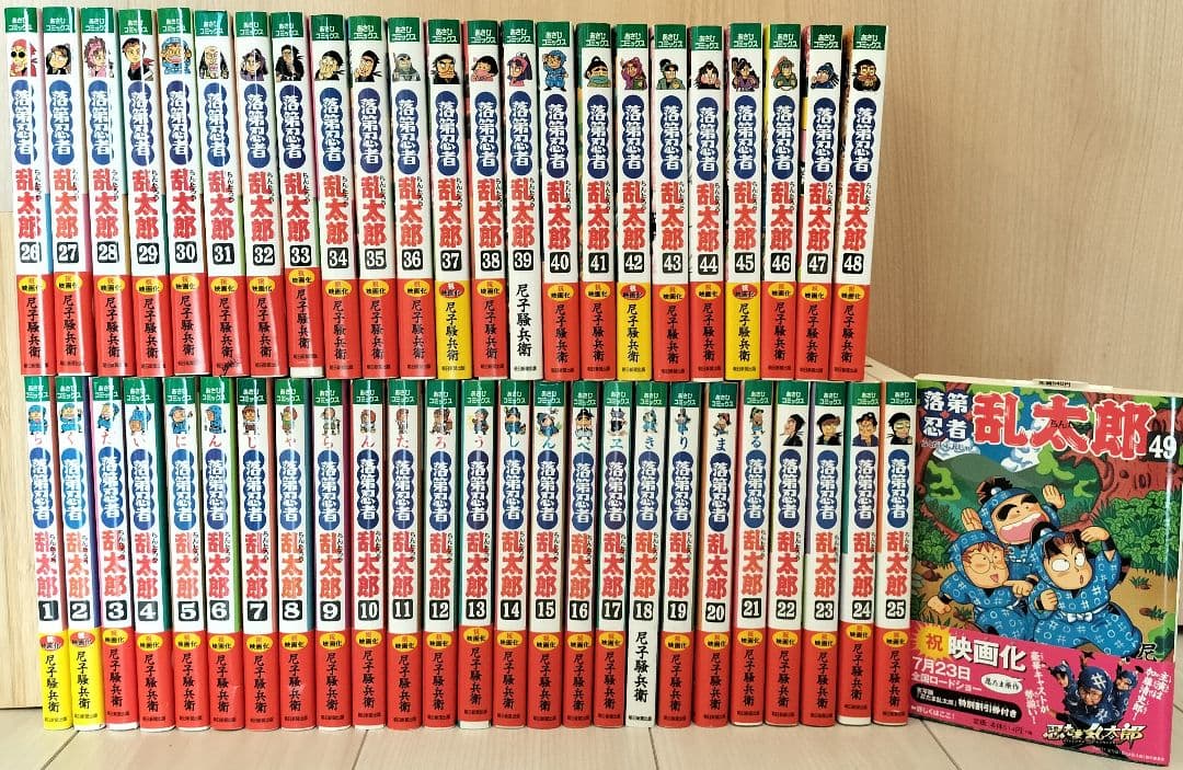 【良品 帯あり】落第忍者乱太郎　全49巻セット 落第忍者乱太郎 全巻 セット 全65巻 尼子 騒兵衛 全巻セット 全巻