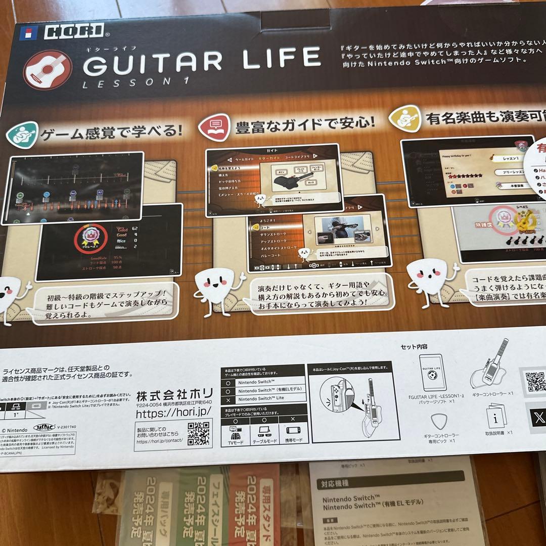 GUITAR LIFE -LESSON1- ギターライフ