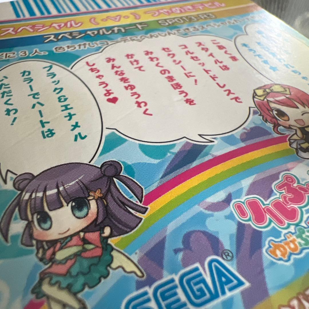 リルぷりっ カード 5枚セット(うち2枚はスペシャルカードです