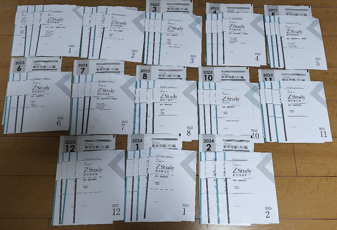 未使用★Z会 ZStudy 数学 最難関理系 大学受験 通年13ヶ月1年間63冊 Z会大学受験 Z Study 数学 最難関理系 2024年9月〜2025年2月 - メルカリ