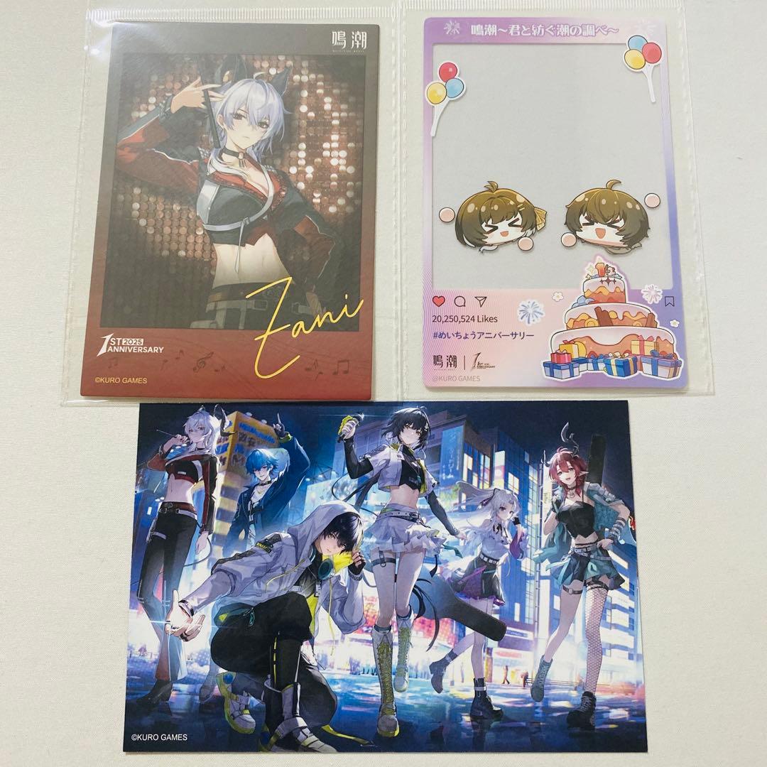 鳴潮 1周年 イベント 入場者特典 ノベルティ 3点セット ザンニー