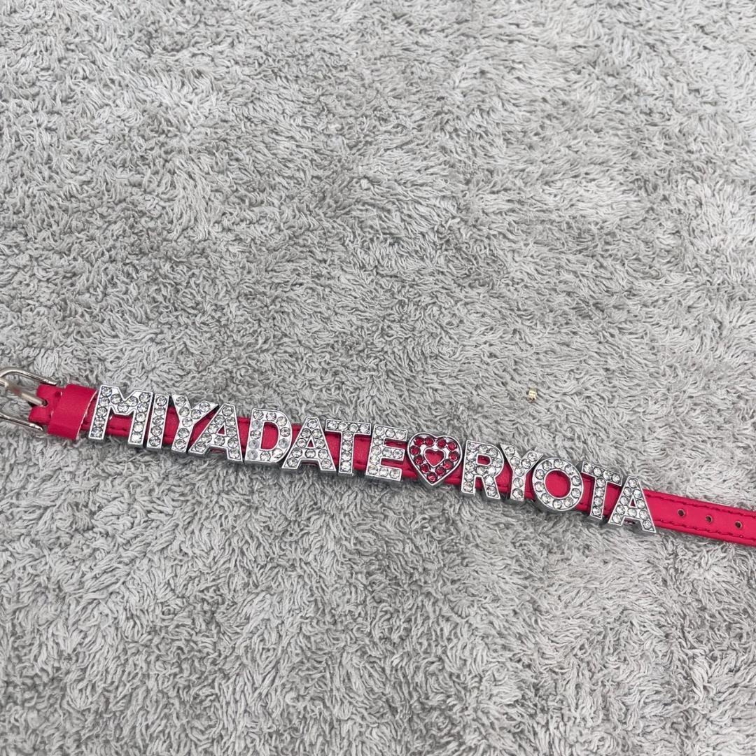 man　宮館涼太　館様　ネームタグキーホルダー　ブレスレット　キーリング