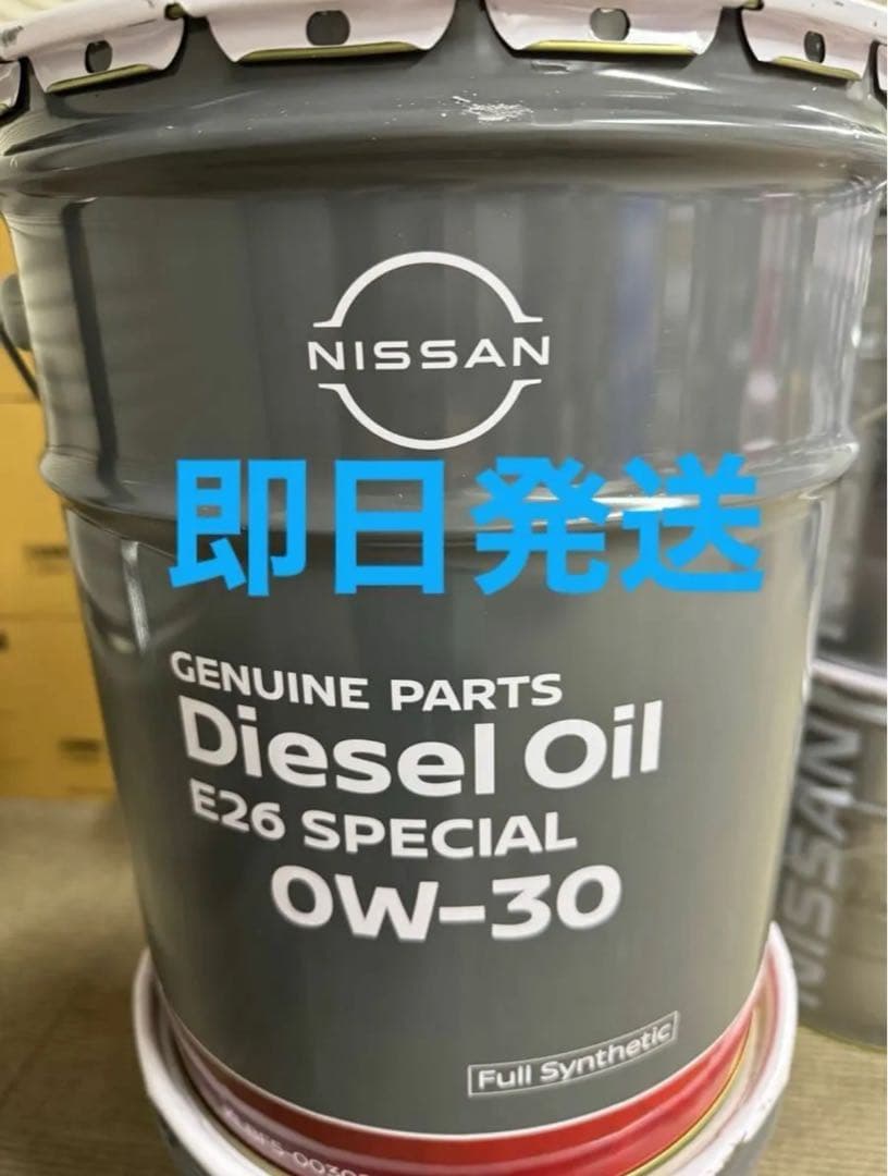 全国送料無料　日産　ディーゼルオイル　E26スペシャル　0W30　20L 日産（NISSAN） ディーゼルオイル E26スペシャル 0W-30 20L 品番