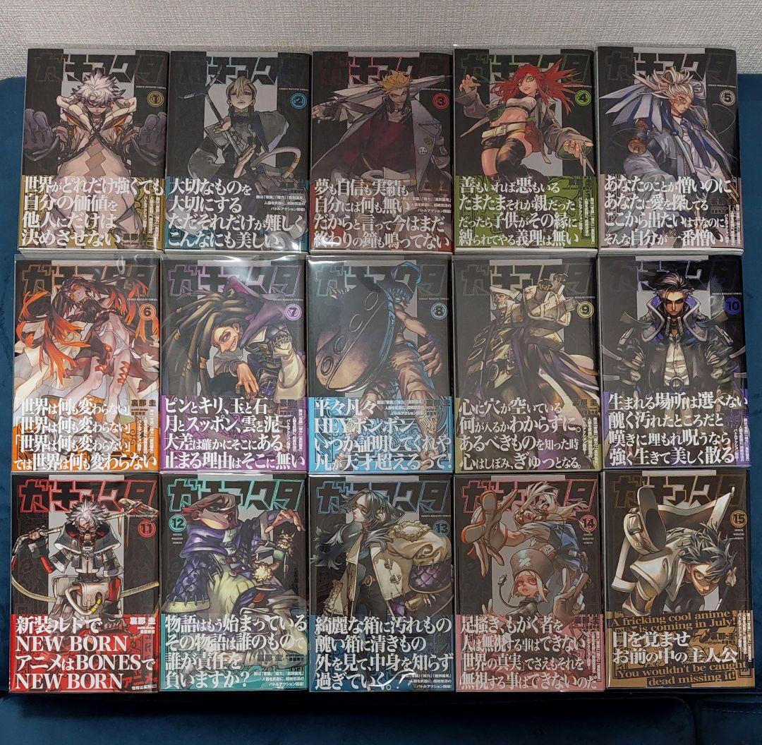 ガチアクタ 1～15巻 全巻セット 4～15巻初版 - メルカリ