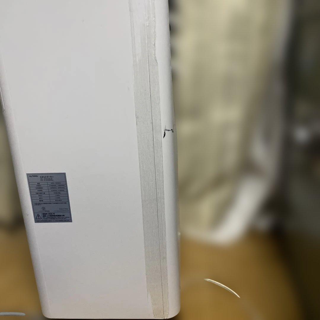Joy Pebble スポットクーラー 2.3kW