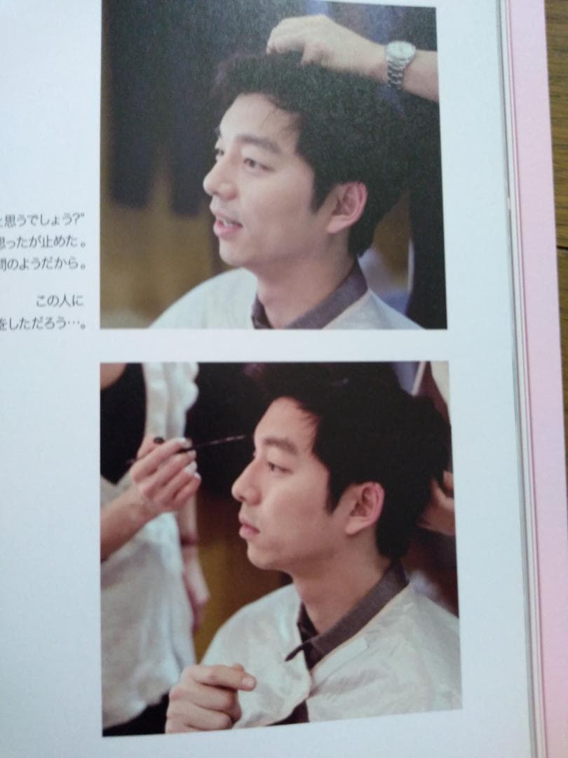 ○コン・ユ写真集 LOVEL STORY FOR YOU○ - メルカリ