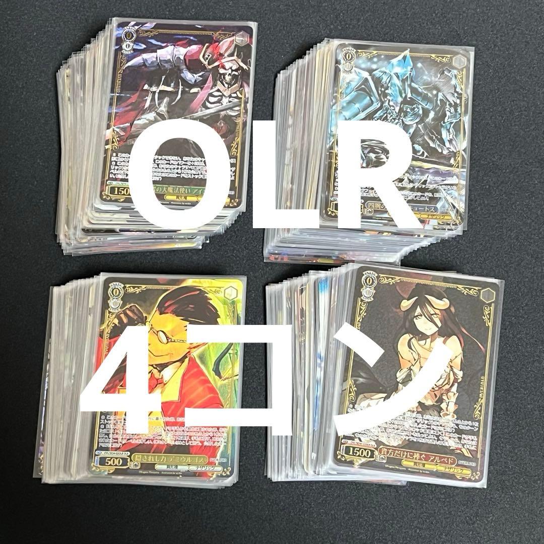 OLR4コン ヴァイスシュヴァルツ オーバーロード 原作 4コン olr - メルカリ