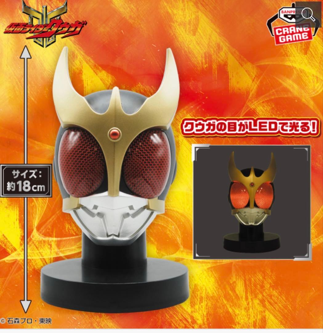 8個】仮面ライダーBIGサイズソフビ マスクディスプレイ-カブト／クウガ