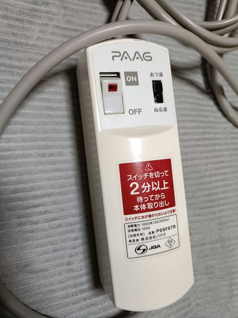 動作確認済 PAAG パアグ 風呂バンス1000 P05F07R