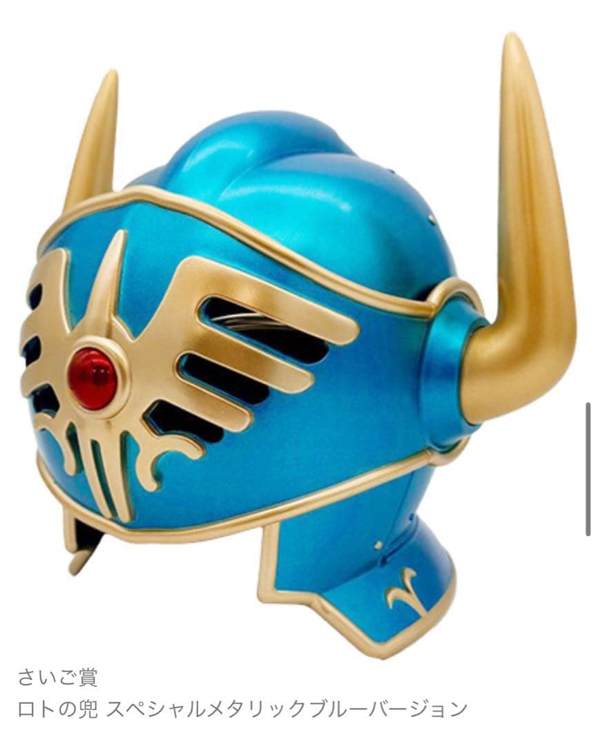 ドラクエ くじ ふくびき A賞 C賞 さいご賞 ラストワン - メルカリ