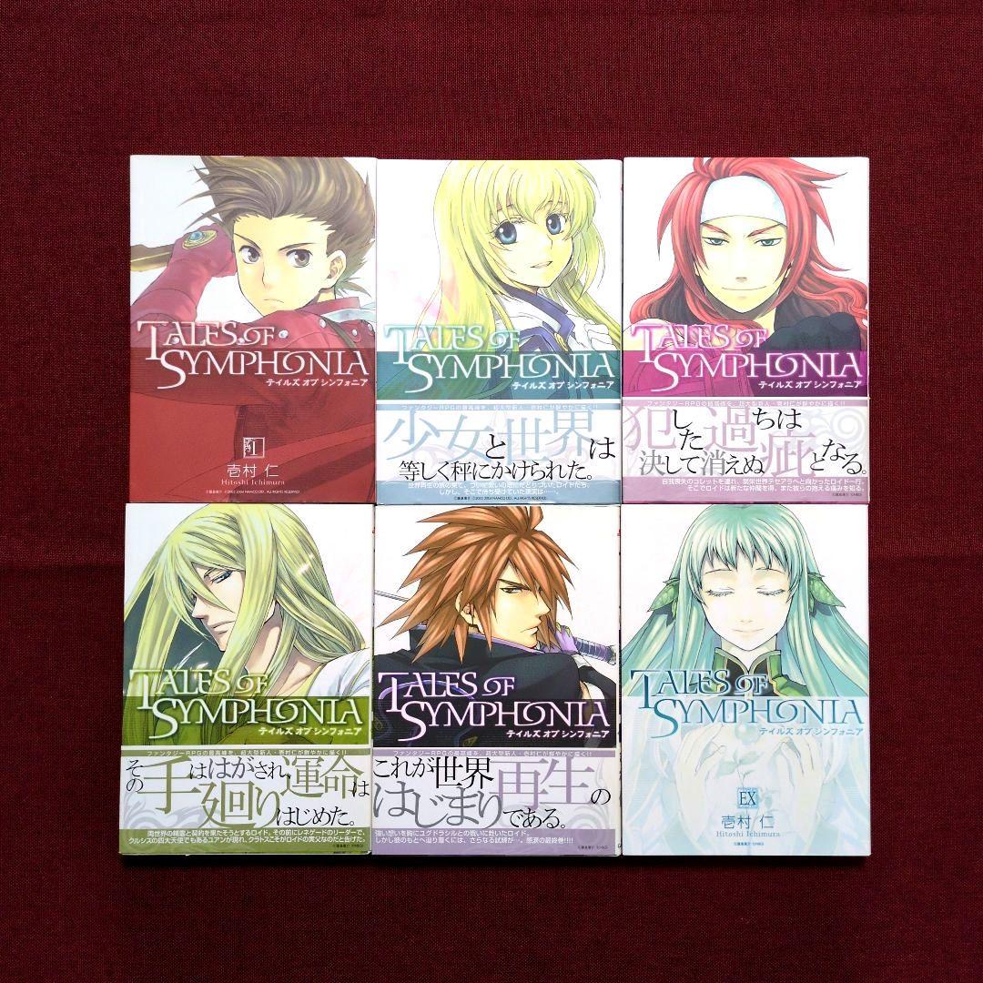コミック全巻】テイルズ オブ デスティニー/シンフォニア/ヴェスペリア