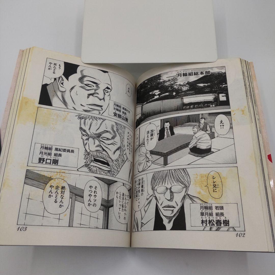 ドンケツ第2章 1~9巻セット たーし - メルカリ