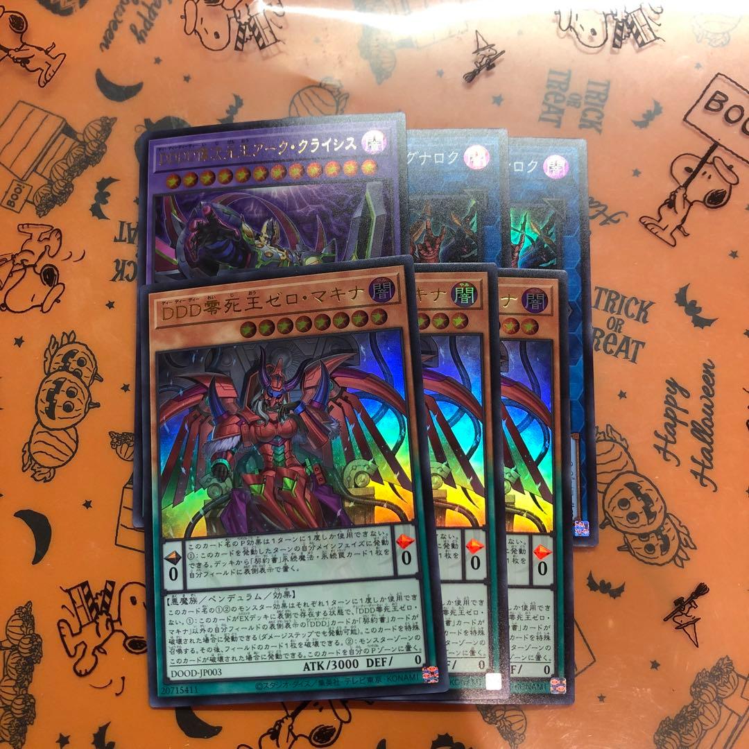 DDD零死王ゼロマキナ DDDD偉次元王アーククライシス 天空王ゼウス