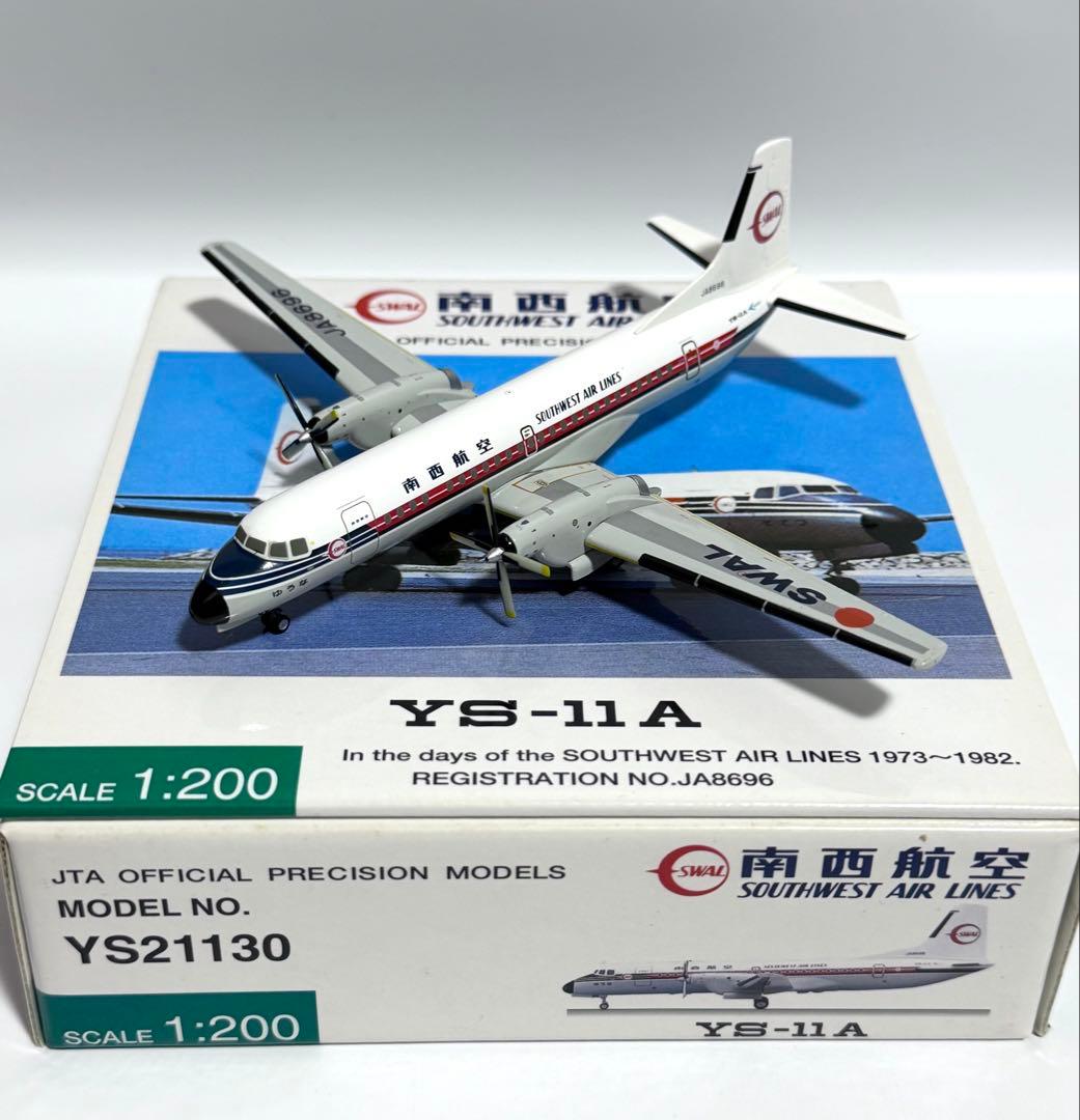 JTA商事 1/200 YS-11A SWAL 南西航空 JA8696 1/200 YS-11A SWAL 南西航空 ゆうな JA8696 [YS21130] JTA商事/中古