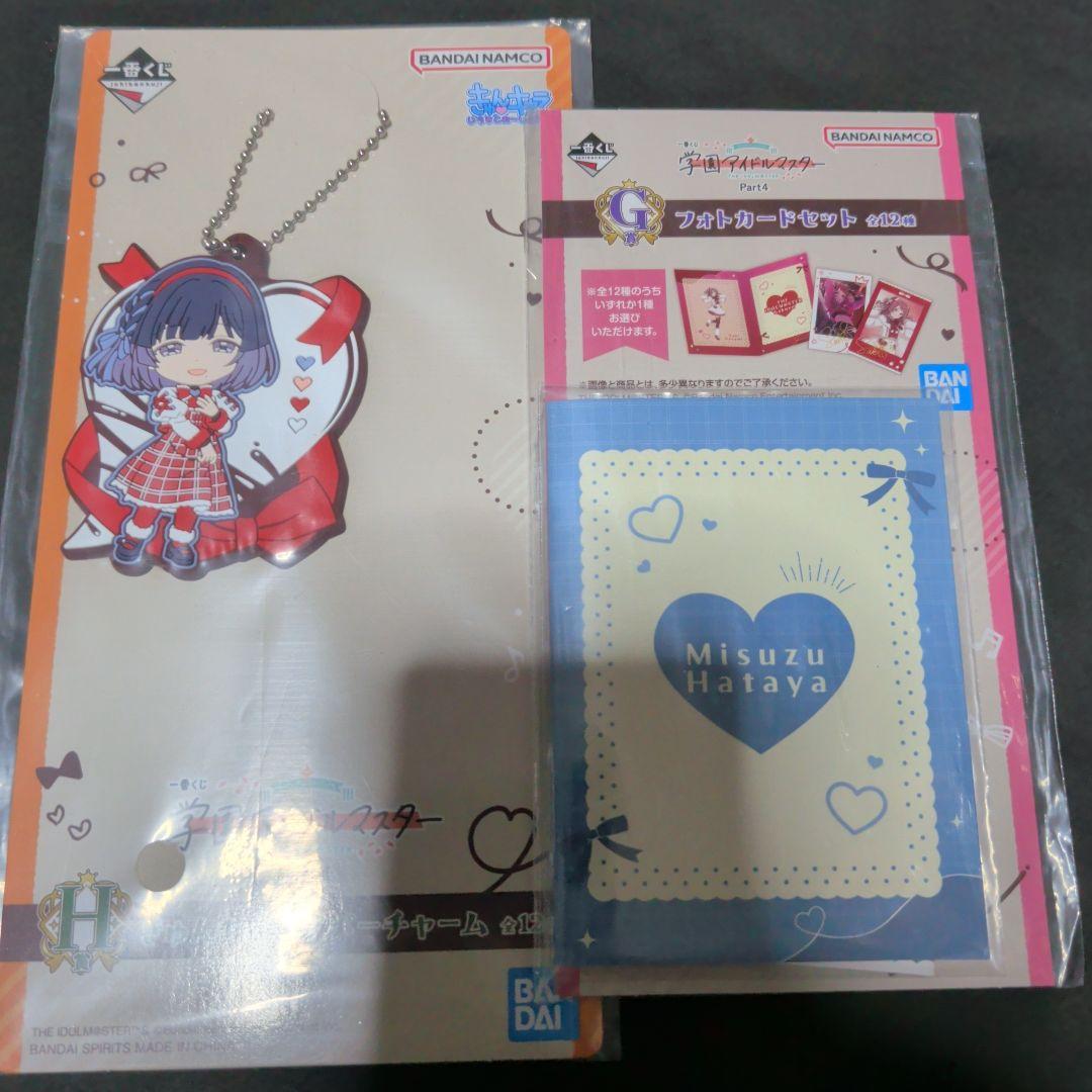 1番くじ 学園アイドルマスター 学マス 秦谷美鈴 セット - メルカリ