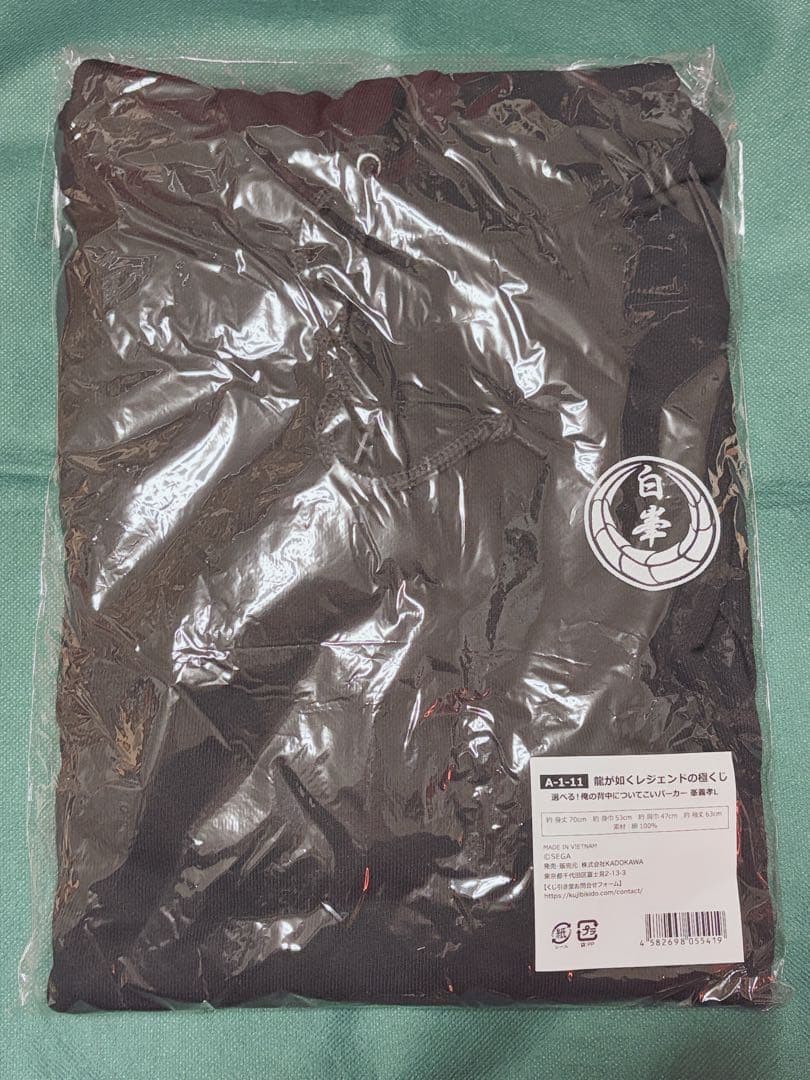 龍が如く レジェンドの極くじ パーカー 峯義孝 Lサイズ 未開封品 龍が如く 峯義孝 パーカー Lサイズ 麒麟 入墨 刺青 希少