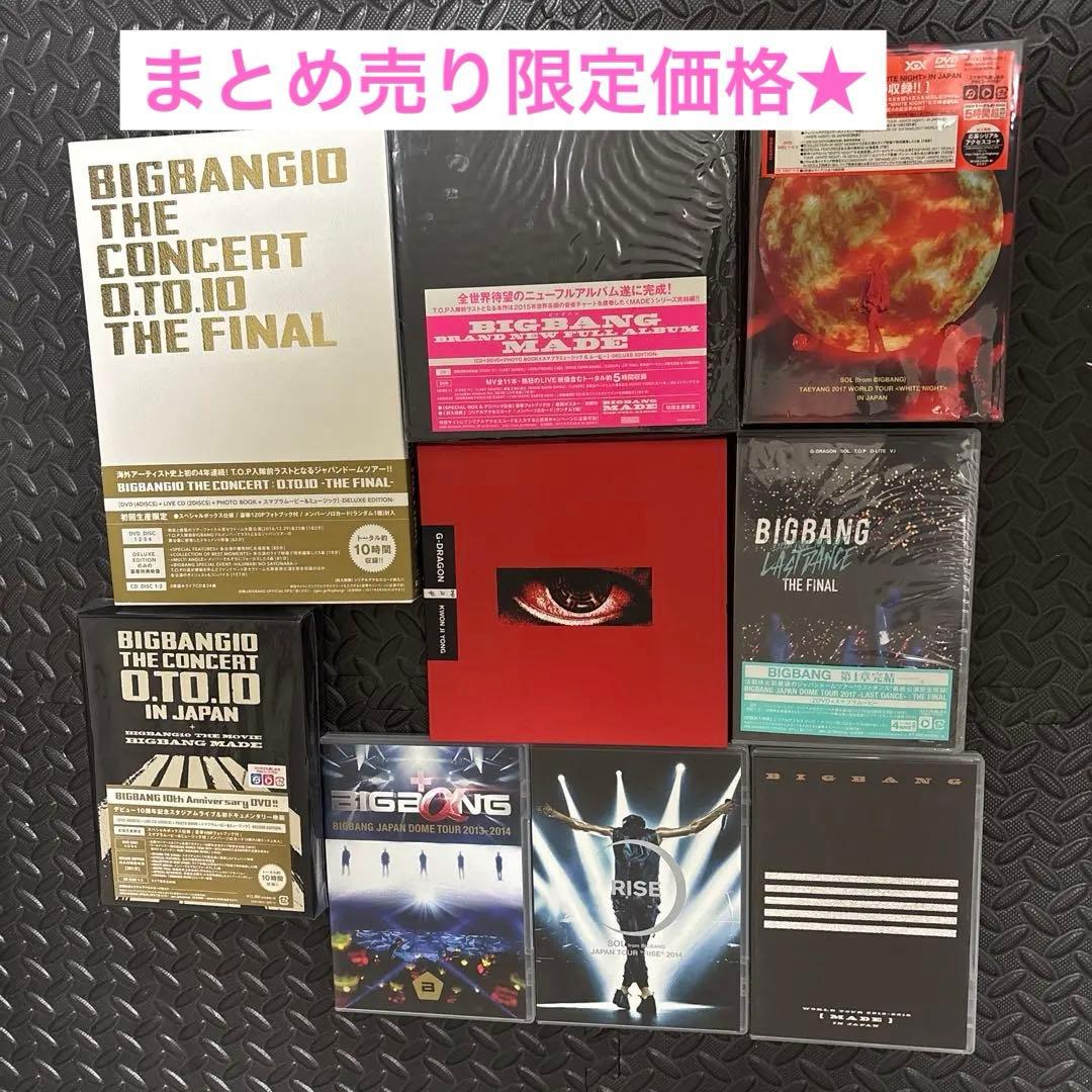 最終値下げ★BIGBANG DVD CD ポストカードまとめ売り Amazon.co.jp: BIGBANG ビッグバン グッズ フォトメッセージカード 56