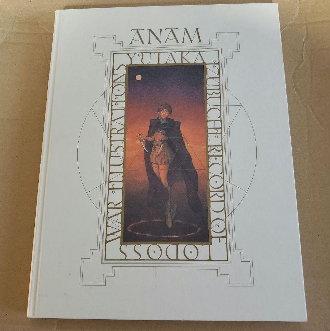 ANAM 魂 ロードス島戦記画集 RECORD OF LODOSS WAR - メルカリ