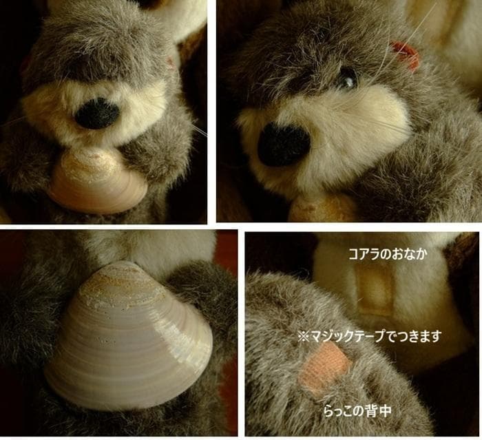 ロッテ・ラッコ抱っこコアラ・ぬいぐるみ・懸賞品・非売品・1984年