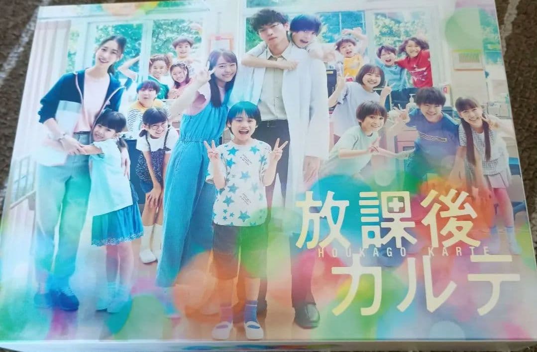 放課後カルテ DVD Amazon.co.jp: 放課後カルテ DVD-BOX : 松下洸平: DVD