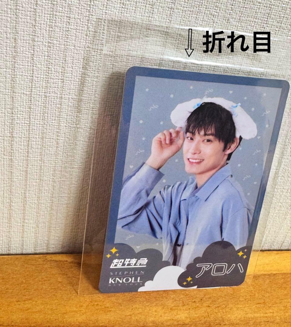 超特急 アロハ 髙松アロハ サンリオ トレカ - メルカリ