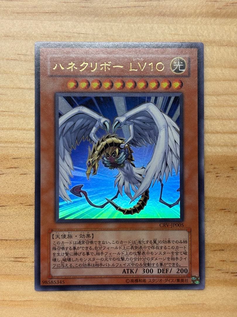 ハネクリボーセット - メルカリ