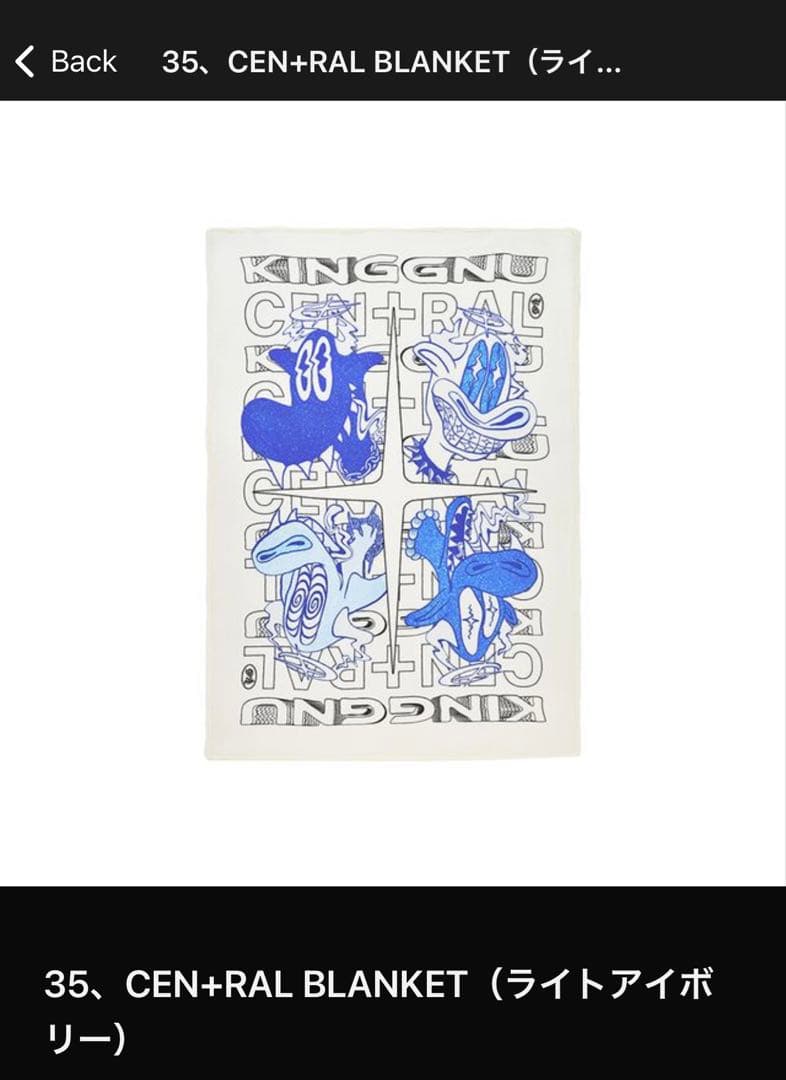 KingGnu CEN+RAL TOUR 2026 ブランケット大 - メルカリ
