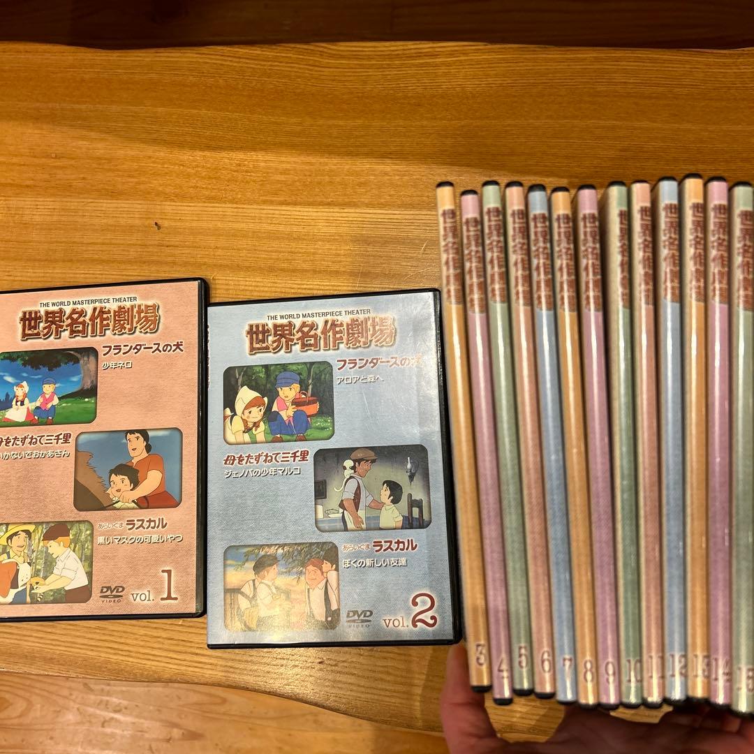 世界名作劇場フランダースの犬、母をたずねて三千里、ラスカルvol.1