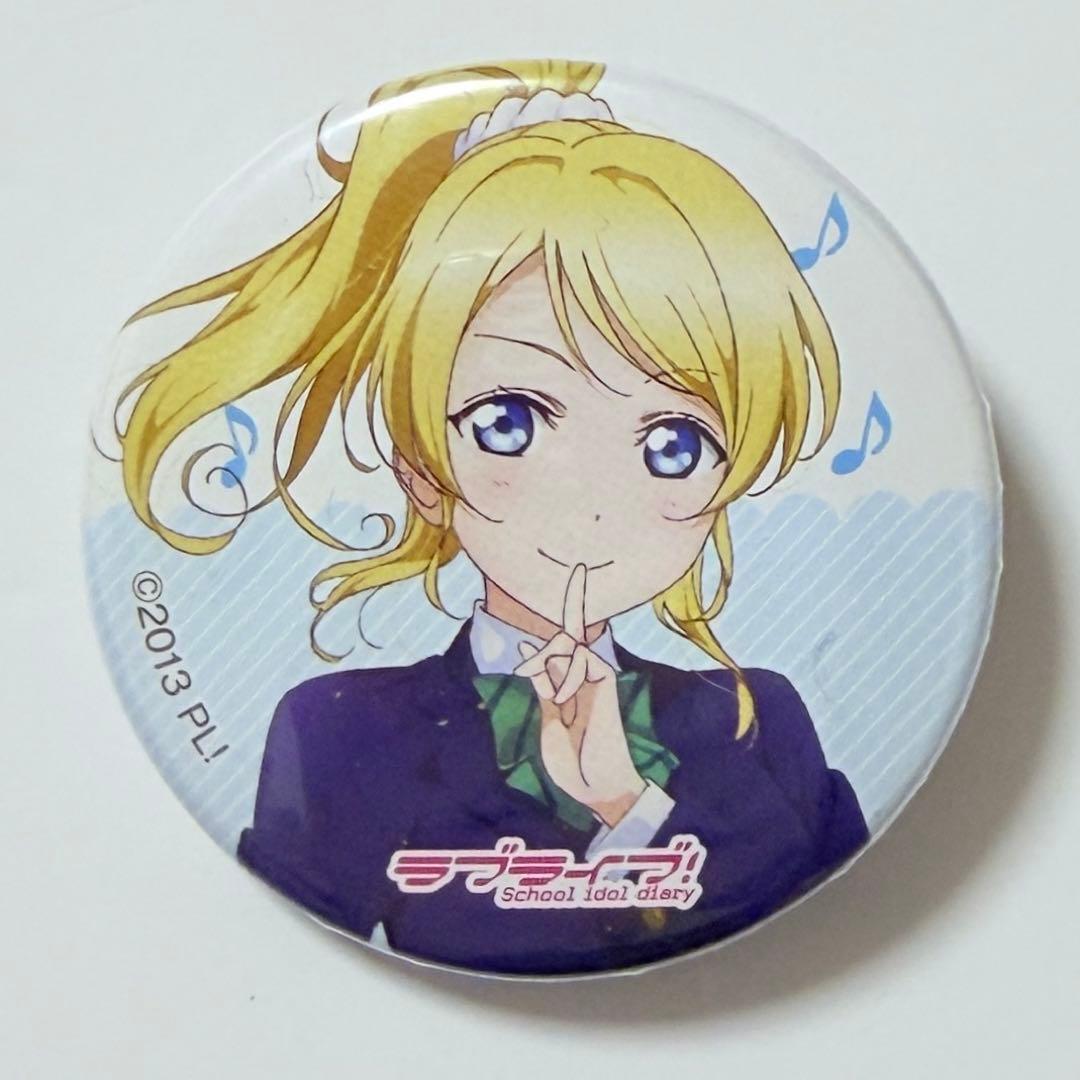 新品未使用】絢瀬絵里 Sid トレーディング 缶バッジ ラブライブ μ's