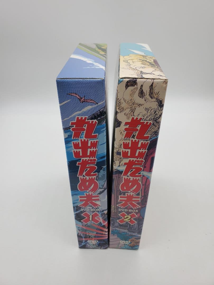 丸出だめ夫 DVD-BOX セット