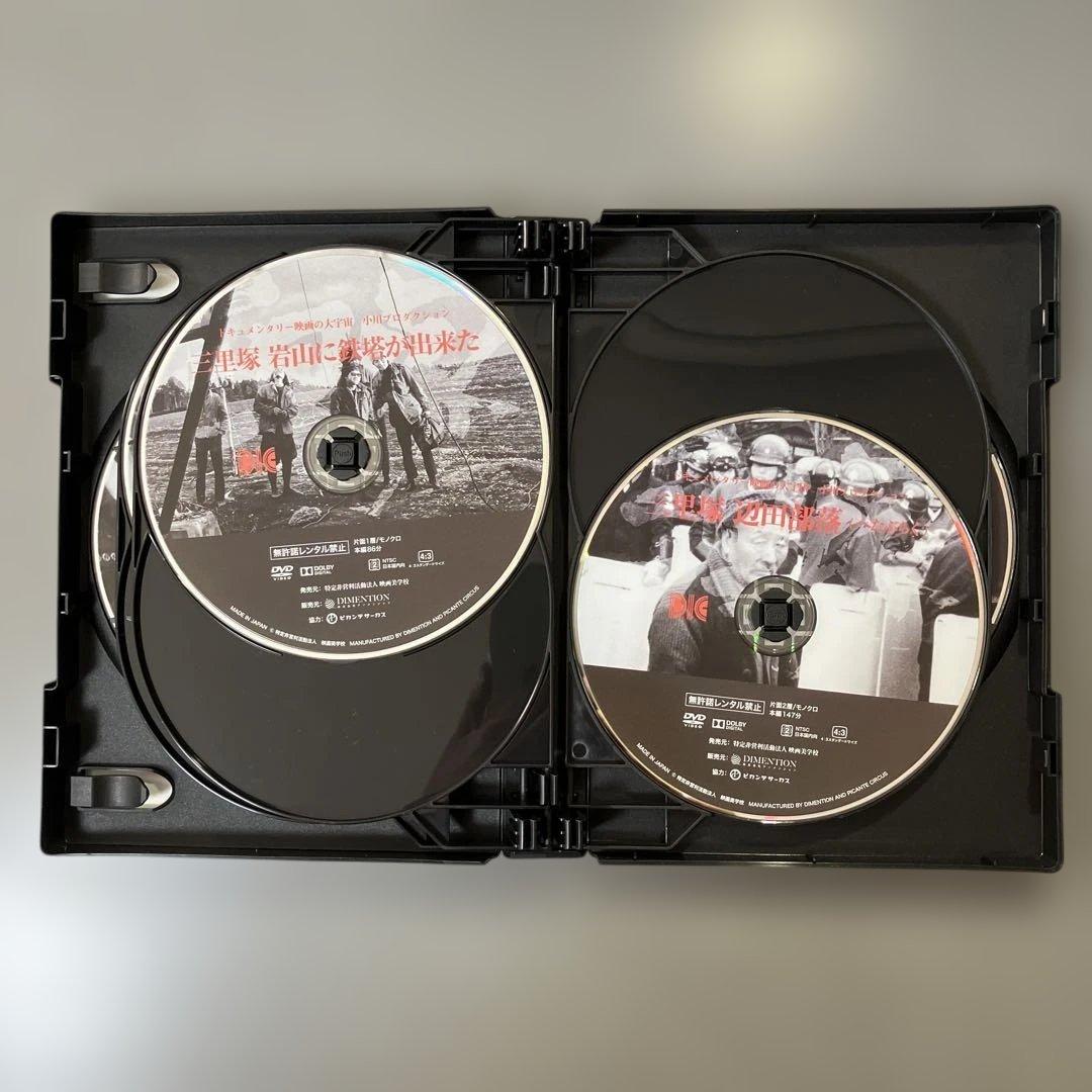 DIGS-2001 三里塚 -闘争から農村へ- 小川プロダクション DVD8枚組