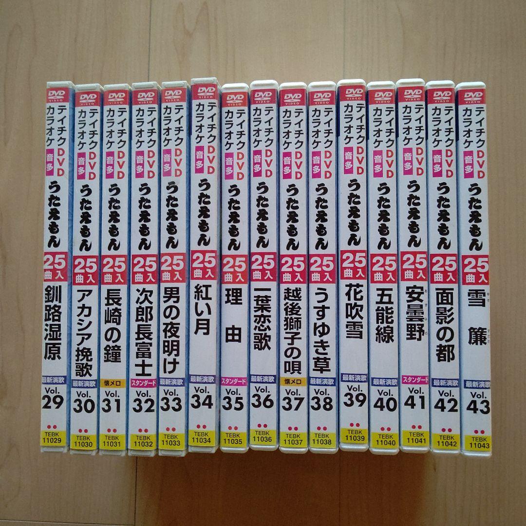 カラオケDVD うたえもん 各25曲収録 Vol.29~43の15点 67466l02.jpg