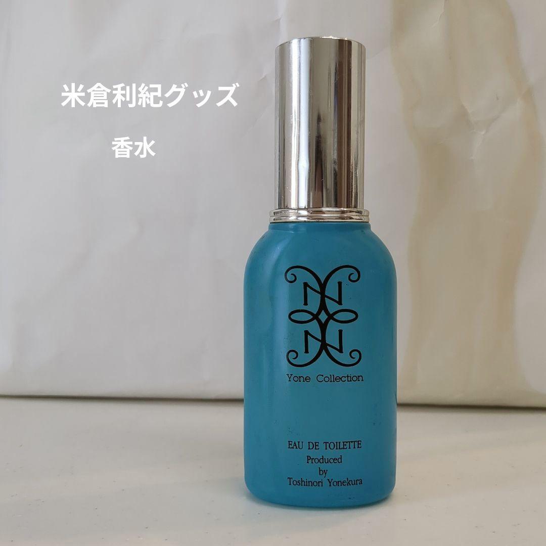 Yone Collection 米倉利紀 グッズ 香水 - メルカリ