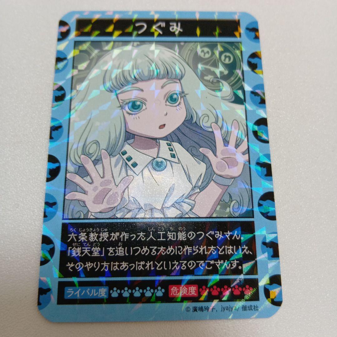 ふしぎ駄菓子屋 銭天堂 全巻 1巻〜20巻＋ガイドブックセット＋「つぐみ