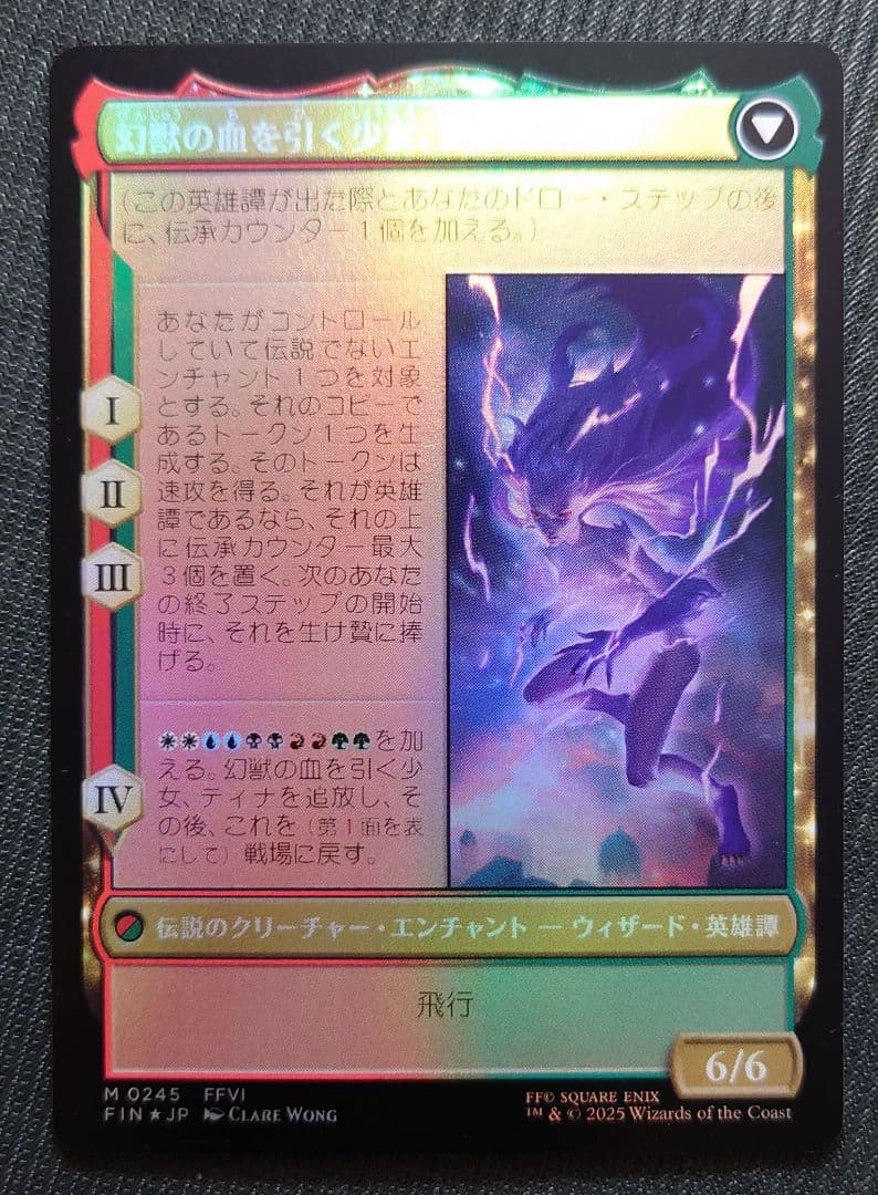mtg 高騰中 魔導戦士ティナ 金箔 プレリリース プロモ FOIL fin - メルカリ
