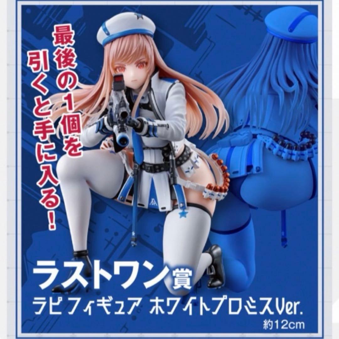 A賞 ラストワン賞 ラピ フィギュア NIKKE 一番くじ メガニケ 1番くじ