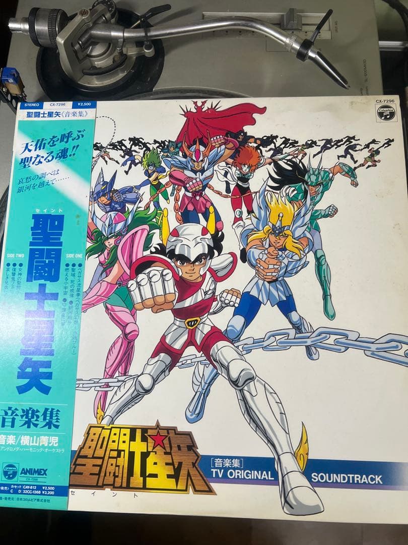 レア盤‼︎ 聖闘士星矢 音楽集 ORIGINALSOUNDTRACK LPレコード - メルカリ