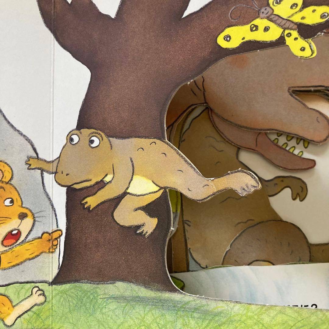 きょうりゅうだぁ!! きむら ゆういち 初版本 - メルカリ